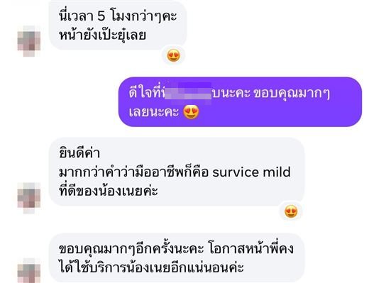 Customer chat: makeup still perfect after 5 pm