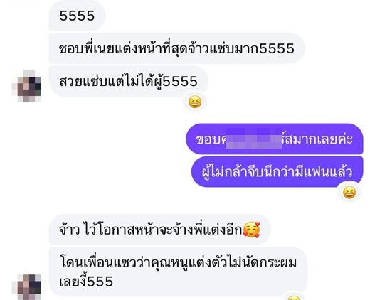 Customer chat: will book again