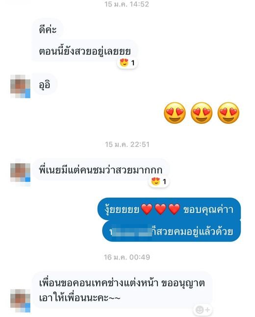 Customer chat asking for the makeup artist's contact for a friend