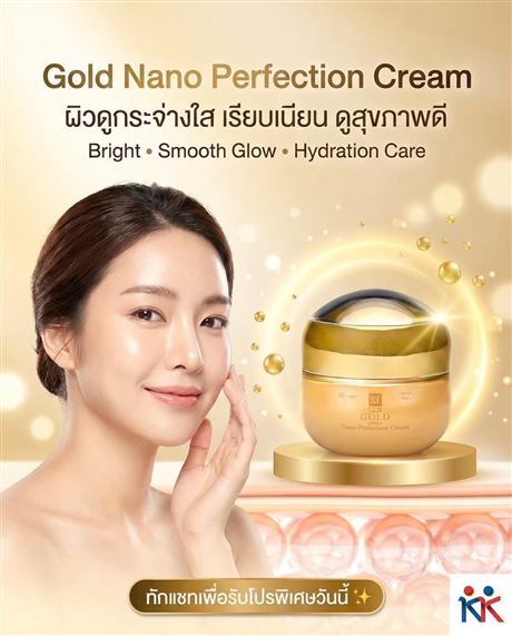 Gold Nano Perfection cream ad