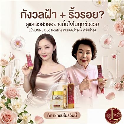 LÉVONNE ad about dark spots and wrinkles