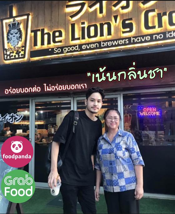 The Lion's Crown storefront