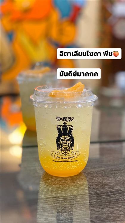Peach Italian soda