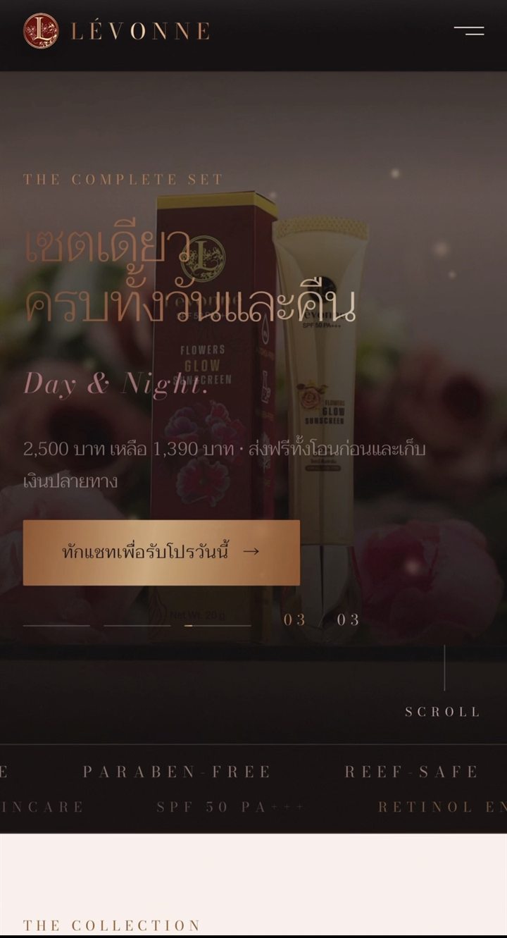 หน้าแรกเว็บ LÉVONNE — เซตเดียว ครบทั้งวันและคืน Day and Night ธีมดำโรสโกลด์