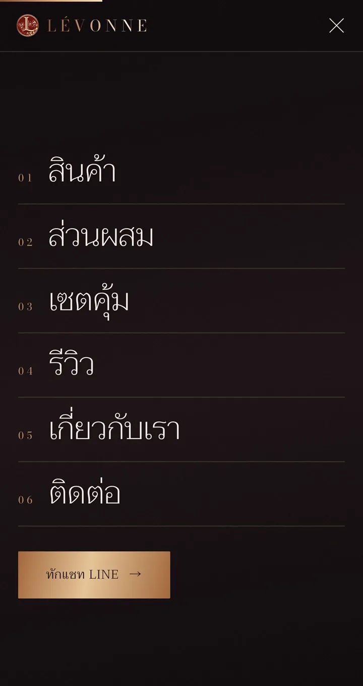 เมนูเต็มจอของเว็บ LÉVONNE ธีมดำทอง