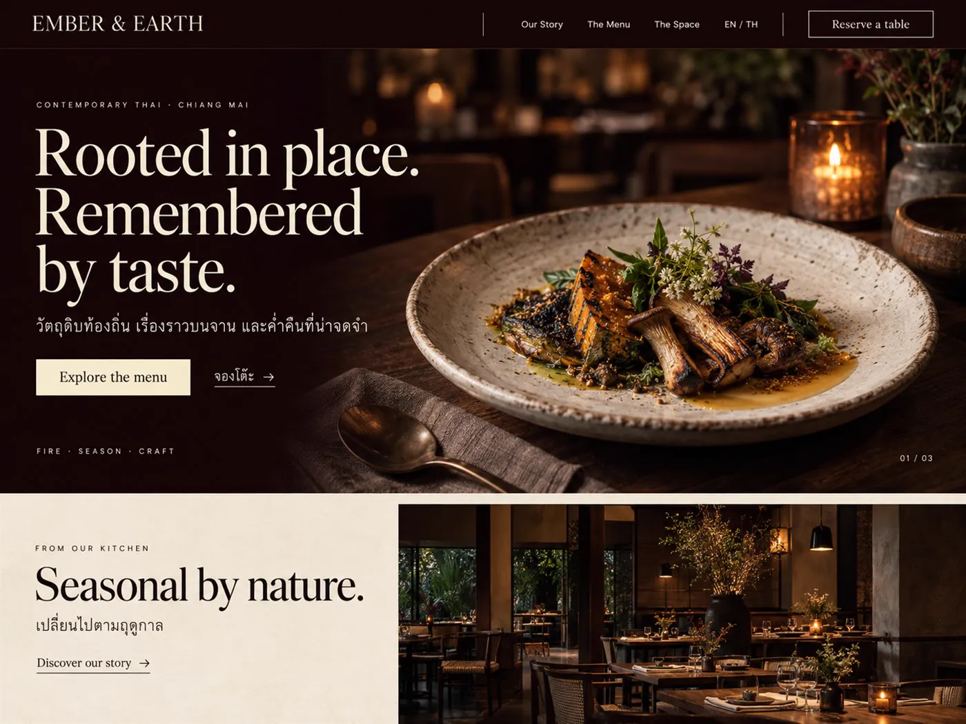 ตัวอย่างเว็บร้านอาหาร EMBER & EARTH — หัวข้อ Rooted in place. Remembered by taste. รูปจานอาหารสไตล์ไฟน์ไดนิ่ง ปุ่มดูเมนูและจองโต๊ะ